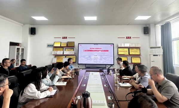 人工智能学院举办工业互联网理论研究及产业实践探索学术讲座