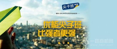 新东方优能中学教育 引领中学生成长的卓越伙伴